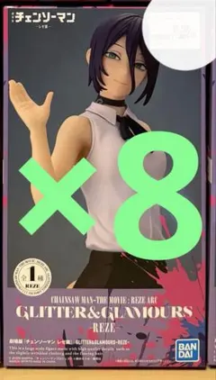 チェンソーマン レゼ篇 GLITTER&GLAMOURS-REZE- フィギュア
