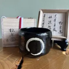 2026年最新】松楽 茶碗の人気アイテム - メルカリ
