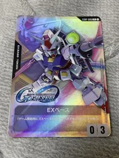 ガンダム　コラボパック　EXベース