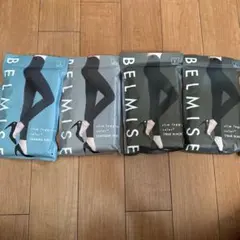 BELMISE 着圧レギンス 4点セット