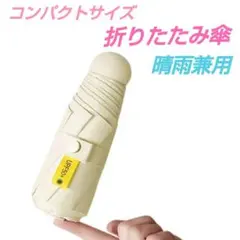 日傘 折りたたみ傘 レディース UVカット　完全遮光 軽量 コンパクト 　母の日