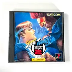 ストリートファイターZERO2 PS1 プレイステーション