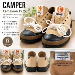 カンペール　カマレオン　1975 スニーカー　ブラックソール　ベージュのサムネイル