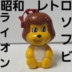 中外製薬 ビーグル ロンちゃん 犬 ソフビ フィギュア 昭和 レトロ レア