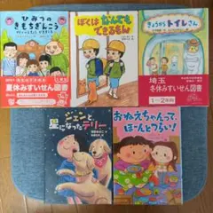 【お値下げ中】児童書　5冊セット　小学生　低学年　中学年　名作