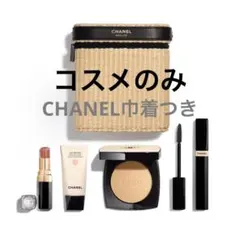 シャネル レ ベージュ パニエ デ エサンシエル 限定セット ショッパー