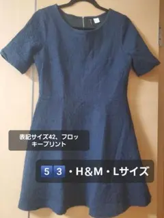 送料込・H＆M フロッキー薔薇柄プリントワンピース Lサイズ 42
