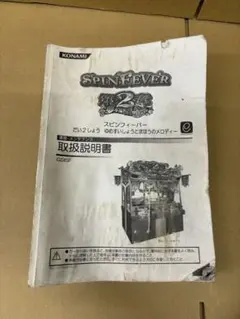 2025年最新】スピンフィーバーの人気アイテム - メルカリ