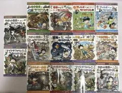 サバイバルシリーズ まとめ売り（14冊セット）