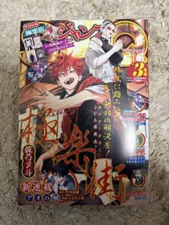 Item thumbnail for item 181093ff-ba87-4852-8bf1-002fb8934922