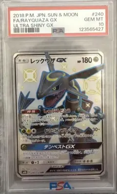2026年最新】レックウザgx ssr psa10の人気アイテム - メルカリ