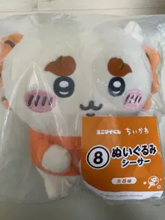 ちいかわ エニマイくじ ぬいぐるみ　【シーサー】