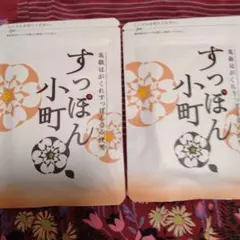 すっぽん小町 2袋 賞味期限2028年4月 - メルカリ