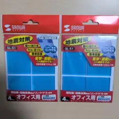 サンワサプライ QL-51 耐震接着ゴム 4個入り×2のサムネイル