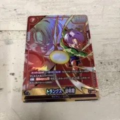 トランクス 幼年期 10000パワースリーブケース入り