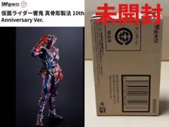 2026年最新】仮面ライダー響鬼 真骨彫製法 10thの人気アイテム - メルカリ