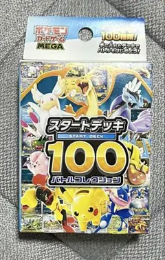 2026年最新】スタートデッキ100 未開封の人気アイテム - メルカリ