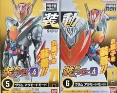 装動ガヴGV4 仮面ライダーヴラム アラモードモード