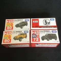 トミカ Jeep WRANGLER ミニカー （廃盤　初回）イベント　4個