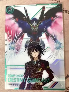 アーセナルベース UT05-018 デスティニーガンダム SP-SEC UT05-018 デスティニーガンダム U【SP-SEC】 | 機動戦士ガンダム