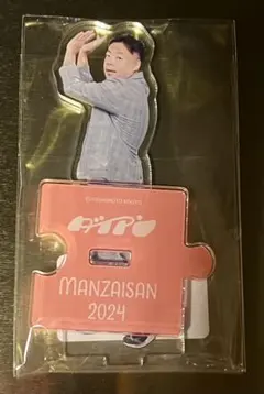 ダイアン まんざいさん2025 アクリルスタンド - メルカリ