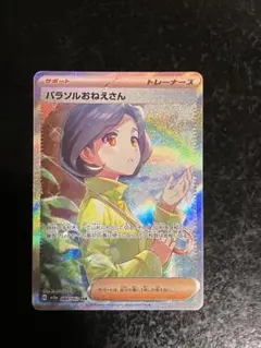 2025年最新】パラソルおねえさんsarの人気アイテム - メルカリ