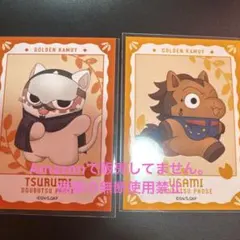 ゴールデンカムイ どうぶつフォーゼ ミニブロマイド 鶴見篤四郎 宇佐美時重