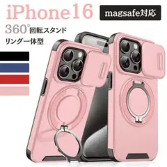 iPhone16 ケース 耐衝撃 スライド レンズ保護 米軍MIL規格 ピンク