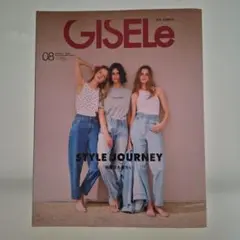 GISELe(ジゼル) 2024年8月号