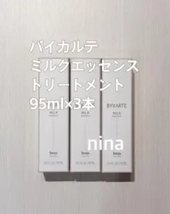 BYKARTE MILK ヘアミルク 95ml 4本セット BYKARTE MILK ヘアミルク 95ml 4本セット BYKARTE MILK