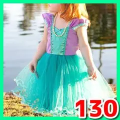 チュールワンピース　ドレス　エメラルド　130cm　人魚姫風　キッズ・子供A