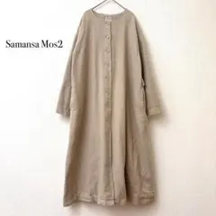 サマンサモスモス ノーカラーロングコート 【F】 ベージュ ベルト付