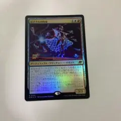 MTG ピナクルの特使　プレリリースfoil 1枚のサムネイル