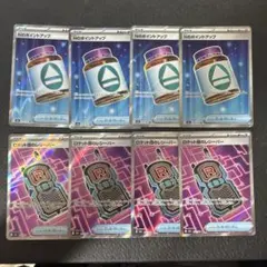 nのポイントアップ　ロケット団のレシーバー　sr 8枚セット