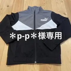 PUMA ジャージ 黒 グレー 140 キッズ　男の子　美品