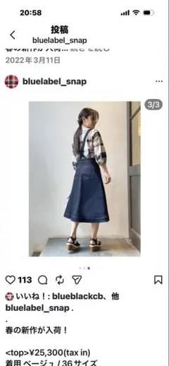 BLUE LABEL CRESTBRIDGE デニムジャンパースカートのサムネイル