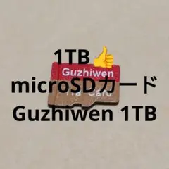 【1TB】microSDカード Guzhiwen 1TB