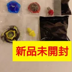 【新品未開封】ブレード ラチェット ビット7点セット ベイブレードX 国内正規品