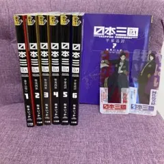 日本三國 1-7巻 全巻セット クリアしおり付き 美品 - メルカリ