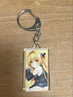 toloveる キーホルダー