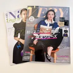 VERY 10月号
