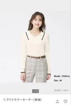 GU リブバイカラーセーター