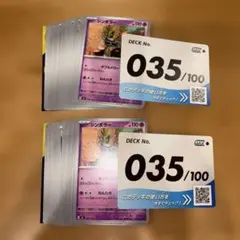ポケモンカード スタートデッキ
