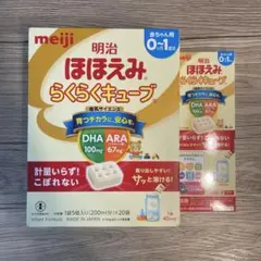 ほほえみらくらくキューブ 22本セット