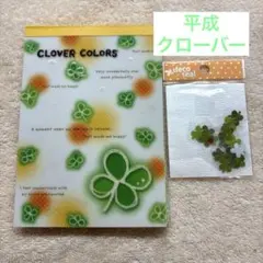 クローバー メモ帳 シール セット 平成レトロ