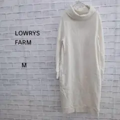 ローリーズファーム スウエット ワンピース ロング　ホワイト M ハイネック