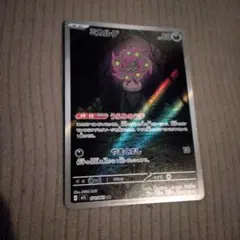 2026年最新】ミカルゲARの人気アイテム - メルカリ