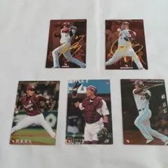 【カルビープロ野球チップス トレーディングカード】　嶋基宏　則本昂大