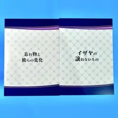トラブル・マギア トラマギ アリスネット アリスNET 特典 SS セット