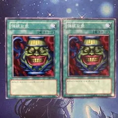 強欲な壺 天使の施し セット - メルカリ